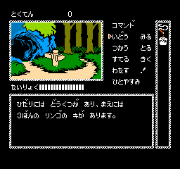 Kaguya Hime Densetsu screenshot 3 for Famicom